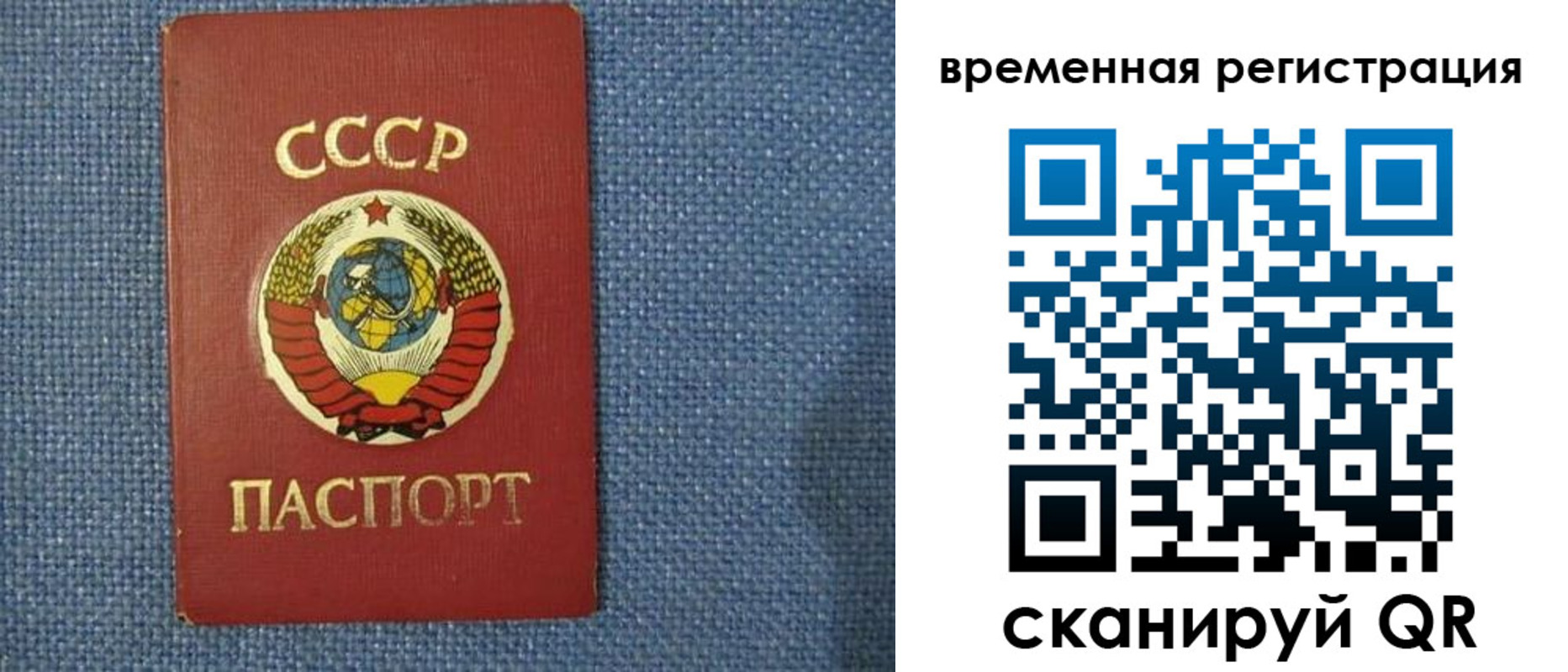 временная регистрация недорого в Зиме
