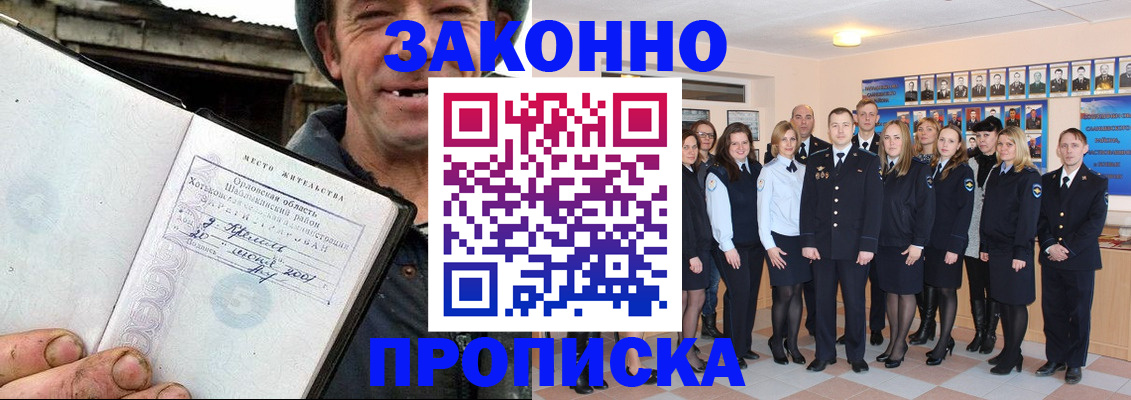 пропишу в квартире в Зиме