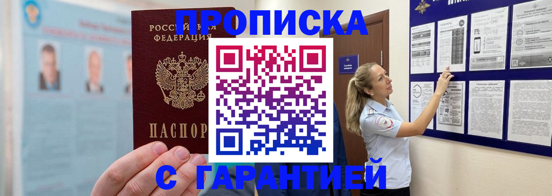 регистрация для школы в Зиме