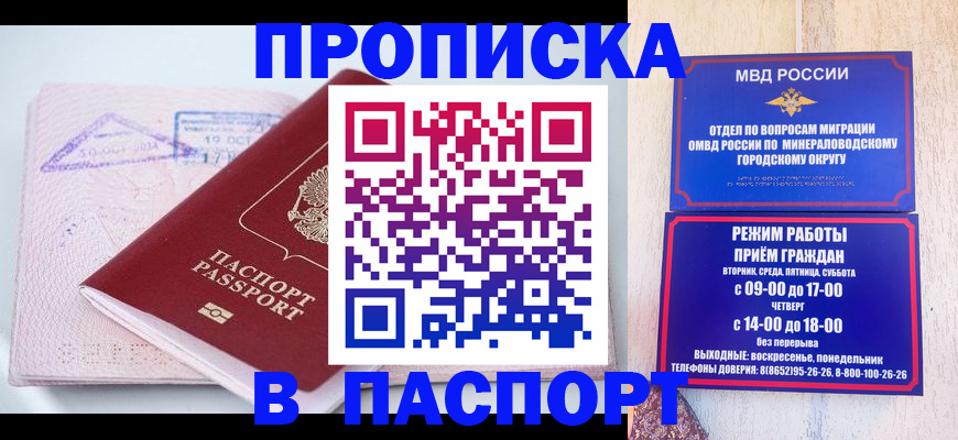временная регистрация законно в Зиме